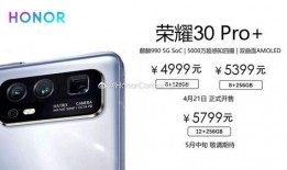 荣耀60se最新爆料